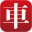 车行天下