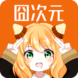 囧次元-热爱二次元动漫的网站