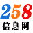 258商务网站
